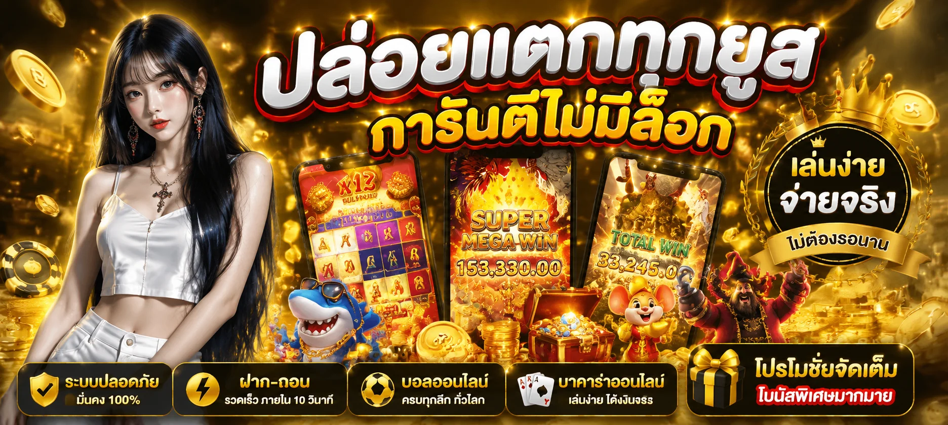ตารางอัตราจ่ายหวยออนไลน์ HUAYVIP988 หวยรัฐบาล หวยลาว หวยฮานอย
